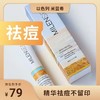 米蓝希硫磺祛痘凝胶 20g 商品缩略图0