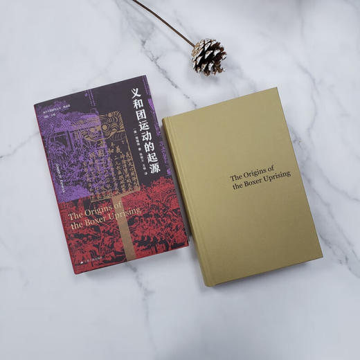 义和团运动的起源 商品图5