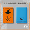 李银河：在世界的枝头短暂停留 商品缩略图4