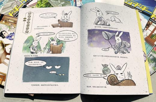 上下五千年（典藏版2021年） 商品图5