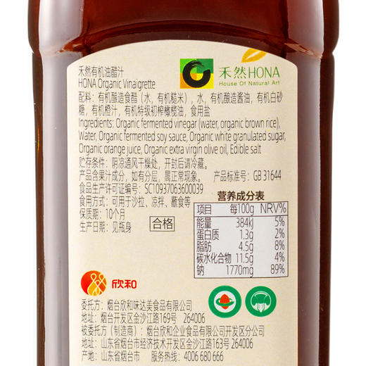 有机油醋汁 配料简单干净 轻食水煮蔬菜沙拉凉拌汁248mL瓶装 商品图5