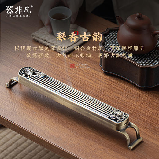 荷叶古琴线香炉香插 青铜香薰炉茶道香卧香炉 插香盒家用室内 商品图1