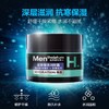 【门店直发】Mentholatum曼秀雷敦男士深层保湿润肤面霜50g深层保滋润抗寒 商品缩略图1
