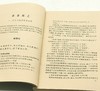 绝版旧书：《史汉经济与地理著作研究》，平装，32开，李剑林、董力三著，湖南地图出版社1996年一版一印，418页，售价23元，非偏远地区包邮，品相9成。 商品缩略图5