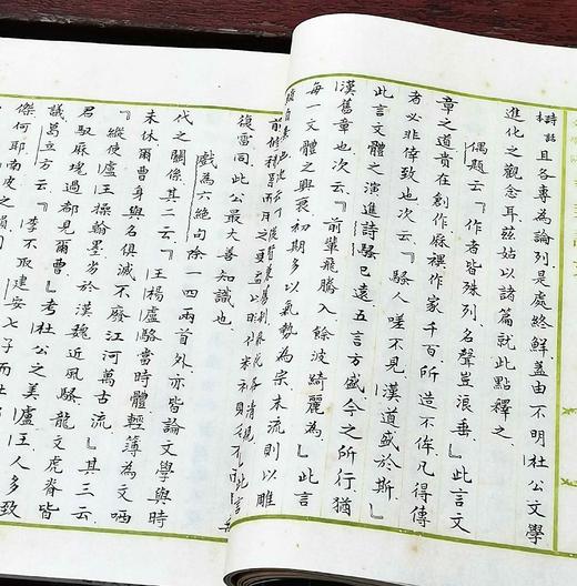 程千帆先生钤印本：《少陵先生文心论》，线装一函一册，程千帆著，凤凰出版社2020年一版一印，定价500，售价398元。 商品图11