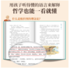 （预售11月26日发货）《哲学来了！》 商品缩略图2