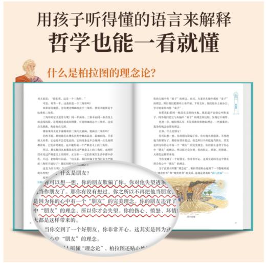 （预售11月26日发货）《哲学来了！》 商品图2