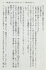 预售 【中商原版】悲痛伝 講談社文庫 日文原版 悲痛传 西尾维新 传说系列 日本文学小说 商品缩略图5