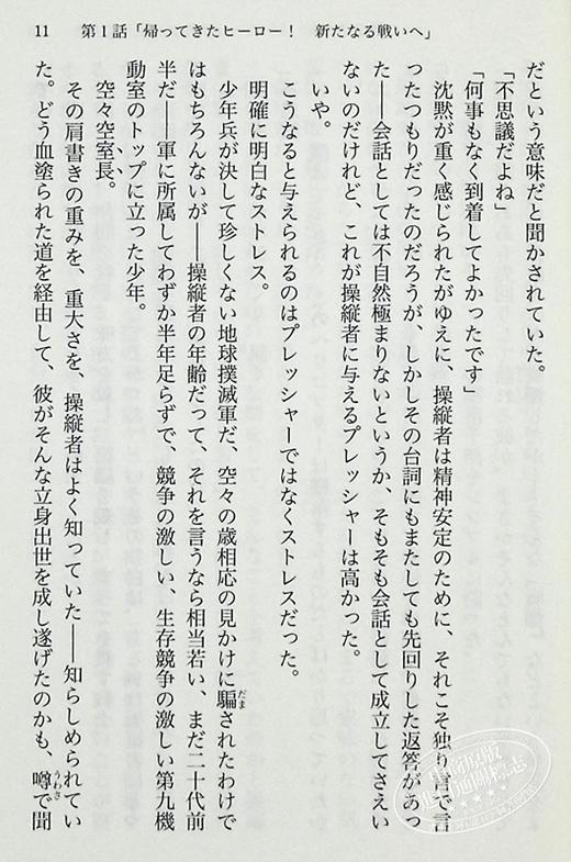 预售 【中商原版】悲痛伝 講談社文庫 日文原版 悲痛传 西尾维新 传说系列 日本文学小说 商品图5
