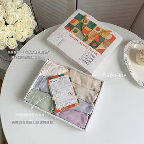 秋冬【7条礼盒装内裤】艾草温变裆中腰 无缝棉棉裤