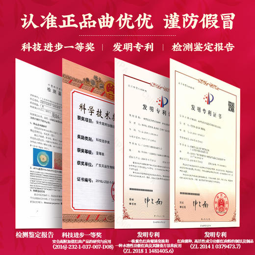 【乡村振兴结伴同行】红曲元气丸 商品图3