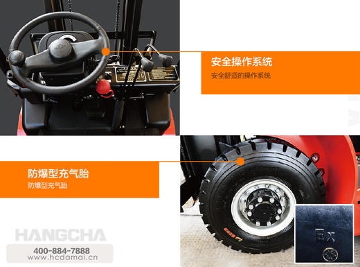 杭叉电动平衡重1.5-3.5四点蓄电防爆 商品图4