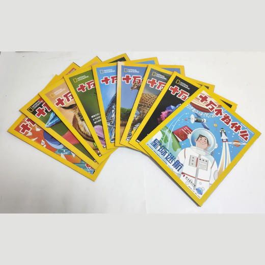 十万个为什么-2020年版 商品图4