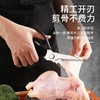 「9.9元包邮拼手速！商超同款」 颜值实用厨房居家日用黑白色熊猫剪 剪刀不锈钢鸡骨剪多功能多用剪骨剪用品 商品缩略图3
