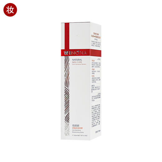 薇诺娜舒敏保湿喷雾150ml 商品图0