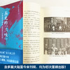 历史的[三峡] 唐德刚“三峡史观”集大成之作 中国的现代转型，需要勇气和智慧 商品缩略图1
