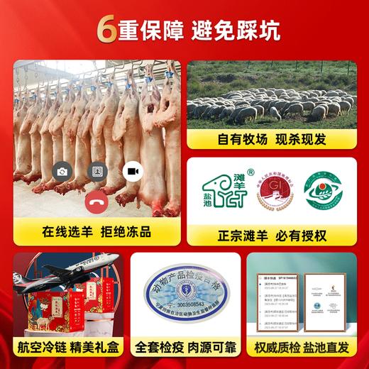 【盐池滩羊】8斤装 礼盒款 （羊排1kg+羊腱子1kg+后腿纯肉 1kg+羊蝎子1kg）正宗宁夏盐池滩羊 商品图1