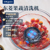 东菱（Donlim）升级转转果蔬清洗机食材净化机 除菌除农残自动洗菜机 洗菜消毒神器 无线便携果蔬清洗机 DL-1326 商品缩略图2