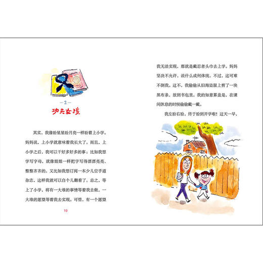 魔法象法语大奖书屋  8-12岁（第一辑/第二辑）【没有帆布袋】 商品图8