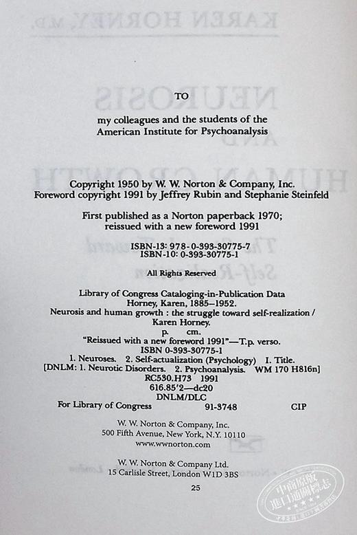 【中商原版】卡伦霍妮代表作三本套装 社会心理学 神经症与人的成长 我们内心的冲突 我们时代的神经症人格 英文原版 Karen Horney 商品图2