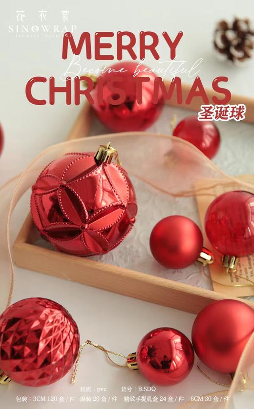 【圣诞饰品】圣诞装饰球/杂球混盒（52个）/金色/粉色/红色/圣诞吊球 商品图2