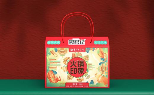周君记火锅印象礼盒900g、渝味印象礼盒980g 商品图4