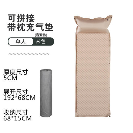 百货世界-飞图乐户外充气床单人可拼接 5cm加厚CQCD0101（象印专柜） 商品图0