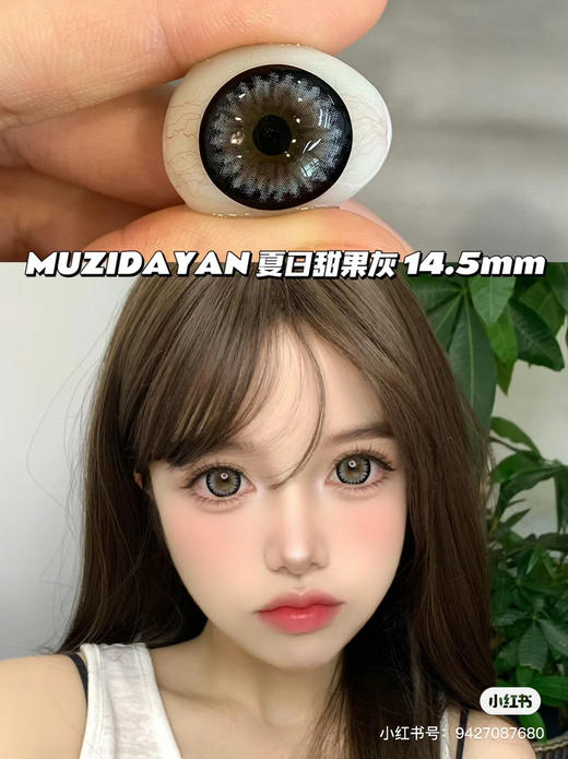 【本店实拍】灰色美瞳进阶版 大直径美瞳-偏大着色系列-6款-14.5mm-着色14.4mm【年抛 度数0-1000度 无525/575 】 商品图6