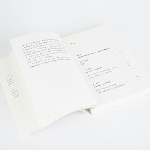 理想国纪实：回归家庭? 家庭、事业与难以实现的平等（英）沙尼·奥加德 著 商品图1