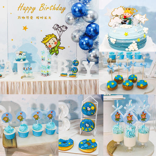 儿童生日快乐甜品台 商品图1
