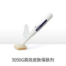 3M四元聚合物液体敷料5050G/5051G伤口医用造口皮肤保护膜