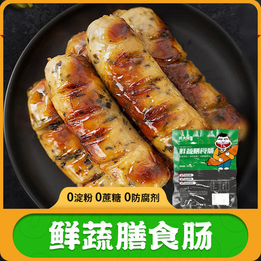 【99-50 199-100】肉大哈鲜蔬膳食肠250g*6袋营养师推荐0蔗糖0淀粉 商品图0