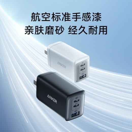 【热销】Anker安克 65W氮化镓GAN2 2C1A充电头超能充多口PD快充双Typec+USB适用于苹果平板电脑笔记本 A2667 商品图6