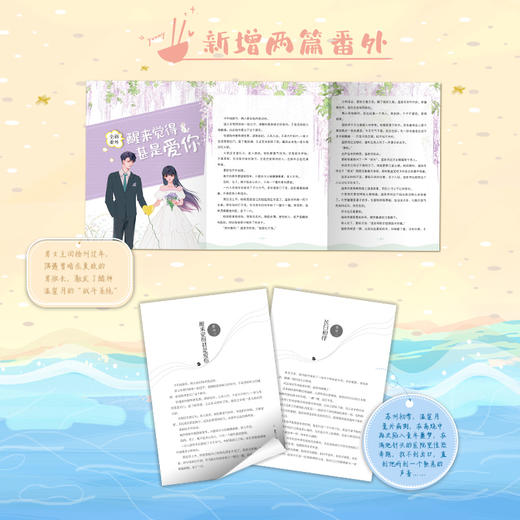 一日三餐 全二册 多梨 著 青春文学 商品图2