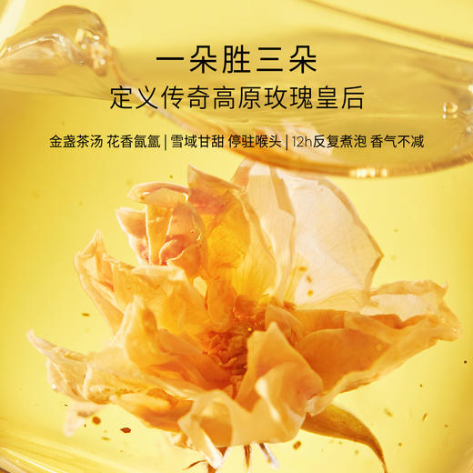 【限时买一送一】花觅记 高原小金玫瑰花冠茶 出口级别 商品图4