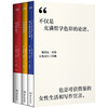 德博拉·利维女性成长三部曲（3册套装）不仅是充满哲学色彩的论述，也是可供借鉴的女性生活和写作宣言 商品缩略图1