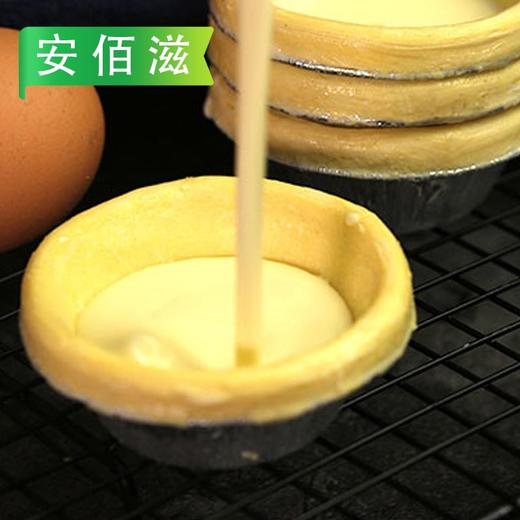 安佰滋蛋挞伴侣套装（蛋挞皮6个/桶+蛋挞液240g/袋） 商品图2
