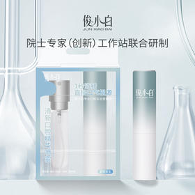 俊小白清新口腔精华喷雾 8ml