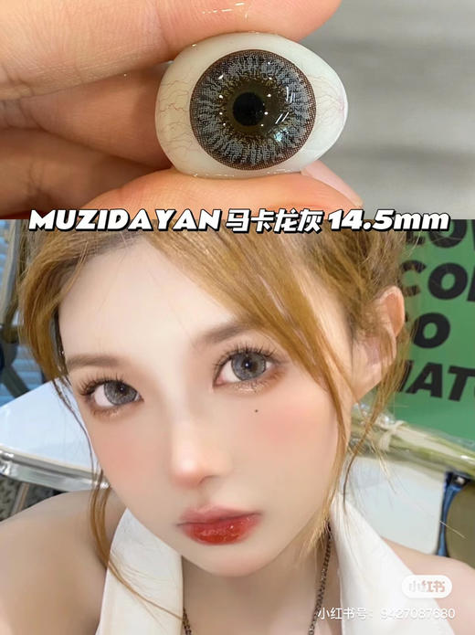 【本店实拍】灰色美瞳进阶版 大直径美瞳-偏大着色系列-6款-14.5mm-着色14.4mm【年抛 度数0-1000度 无525/575 】 商品图3
