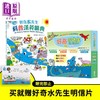 【中商原版】【赠明信片】Mr Waters 好奇水先生系列科普绘本5册套装 第四辑套装 好奇水先生科普汉英图典 知识图画书港台原版 商品缩略图0