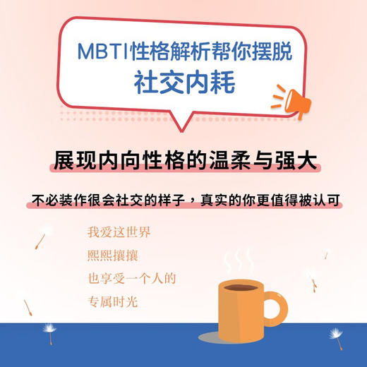 想和大家一起 也想一个人待着 沈庭佑 著 心理学 商品图1