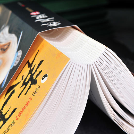 《袁天罡传》 商品图1