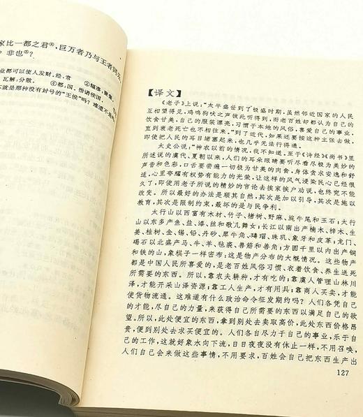 绝版旧书：《史汉经济与地理著作研究》，平装，32开，李剑林、董力三著，湖南地图出版社1996年一版一印，418页，售价23元，非偏远地区包邮，品相9成。 商品图13