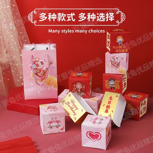 红包满天飞创意弹跳红包盒子圣诞新年惊喜礼盒老公仪式感爆炸红包 商品图4