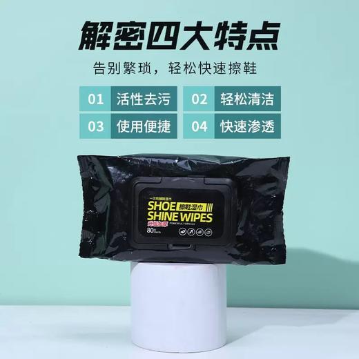 【560片】擦鞋湿巾黑科技去污一次性洗鞋神器湿巾纸便携式小白鞋清洗剂 商品图4