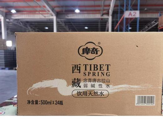 摩奇饮用天然水 500ml*24瓶 商品图3