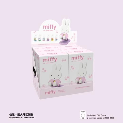 Miffy米菲兔折叠支架2代盲盒 商品图6