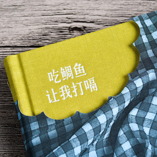 吃鲷鱼让我打嗝（美）杰西·艾森伯格 著 商品图3
