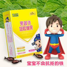 ⁵ 【宝宝不会抗拒的果蔬铁】每粒含铁量约1.5mg 3岁以上 30粒/盒 【 状元郎】YY05-QTT-ZY