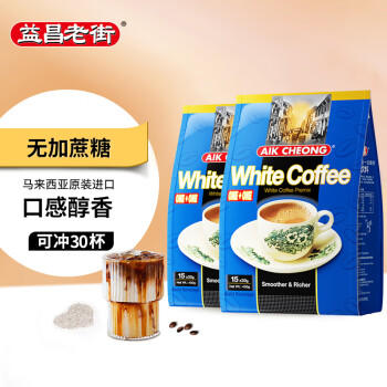 益昌老街（AIK CHEONG OLD TOWN）2合1无加蔗糖速溶白咖啡粉 马来西亚进口 单袋15条450g 商品图2